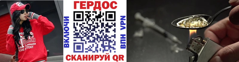 ГЕРОИН хмурый Ликино-Дулёво